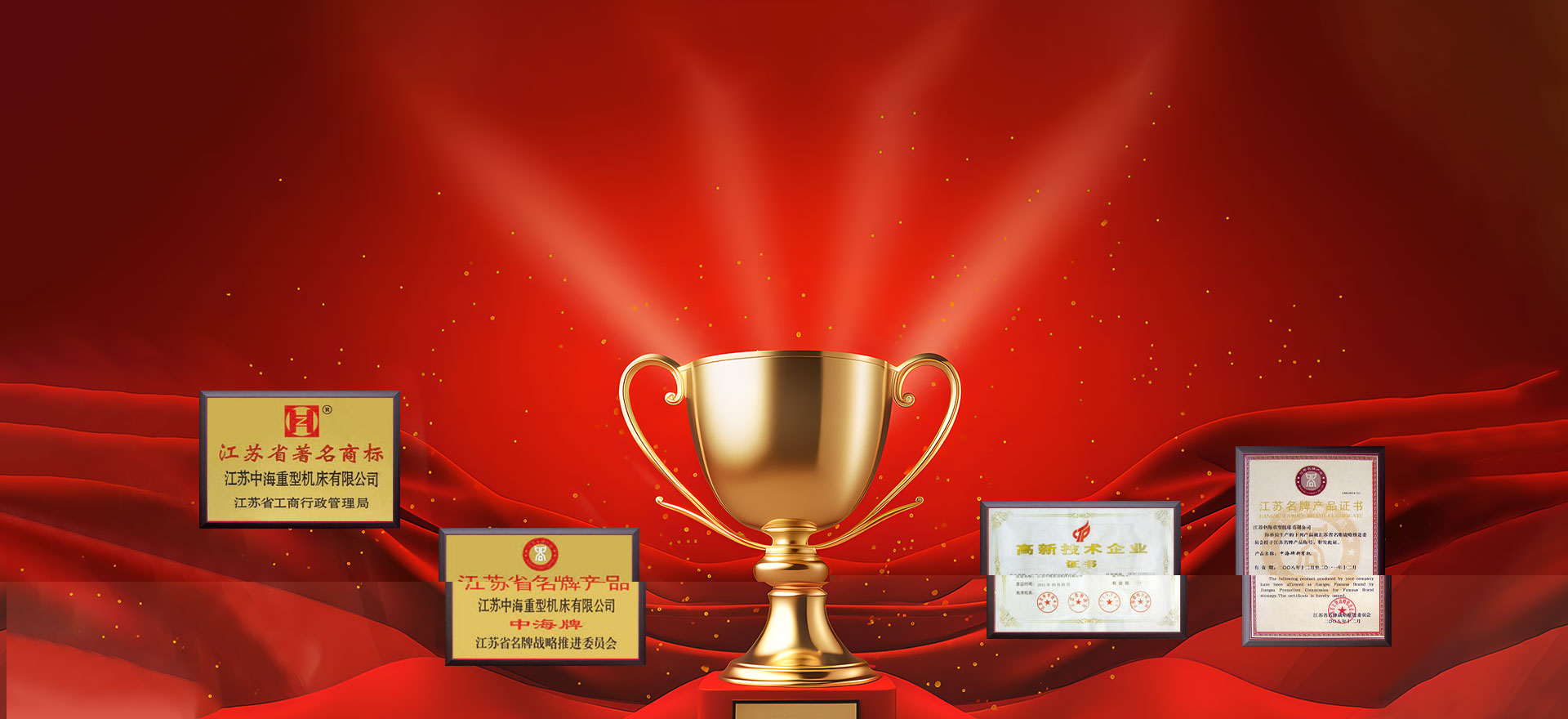产业报国，SBOBET利记永恒不变的光荣与梦想